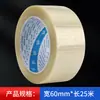 Fita de Fibra de Vidro Fita de Tela Lado Único Forte Transparente Industrial Bateria de Lítio Fixa Amarração de Objeto Pesado Fibra de Vidro Alta Viscosidade