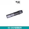 Martillo eléctrico al por mayor 02-26S rotor engranaje cambio tapa de aceite interruptor mandril caja de engranajes eje excéntrico pistón cilindro de martillo