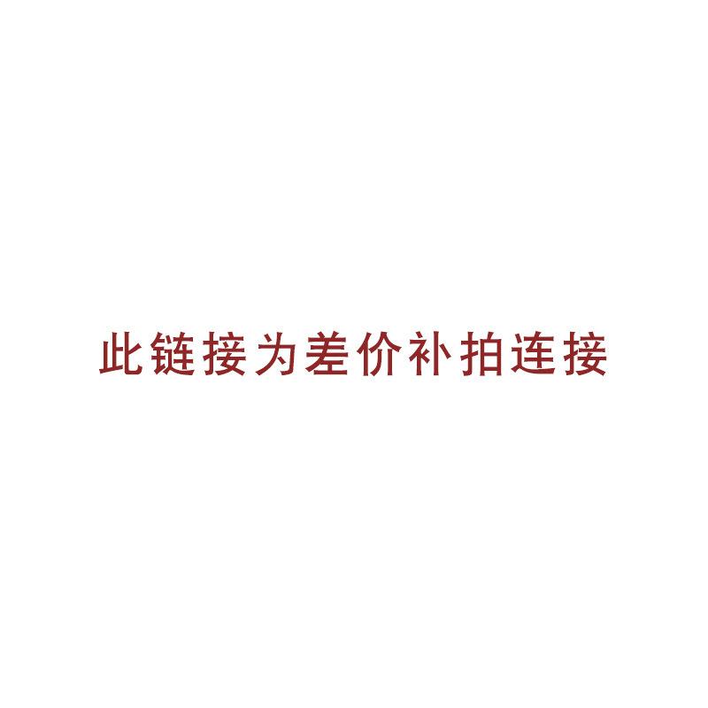 差价补拍
