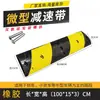 Badén de Goma Heilongjiang Placa de Velocidad para Carreteras y Autopistas Tira de Amortiguación Espesa Límite de Velocidad Hierro Fundido para Zonas Rurales