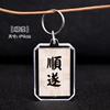 Chaveiro Dupla Face Estilo Chinês para Chaves Pingente com Texto Inspirador Presente para Temporada de Formatura de Estudantes Porta-Retrato