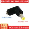 Adaptador de Ángulo Recto de Alimentación Dc5.5*2.5 Cabezal de Conversión Macho y Hembra Fuente de Alimentación Acoplamiento Macho y Hembra de 90 Grados Adaptador Dc