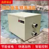 Termostato de Piscina Equipamento Aquecedor Elétrico Banheira Circulação de Água Exterior Fonte Termal Exterior Criação Tanque Grande para Peixes