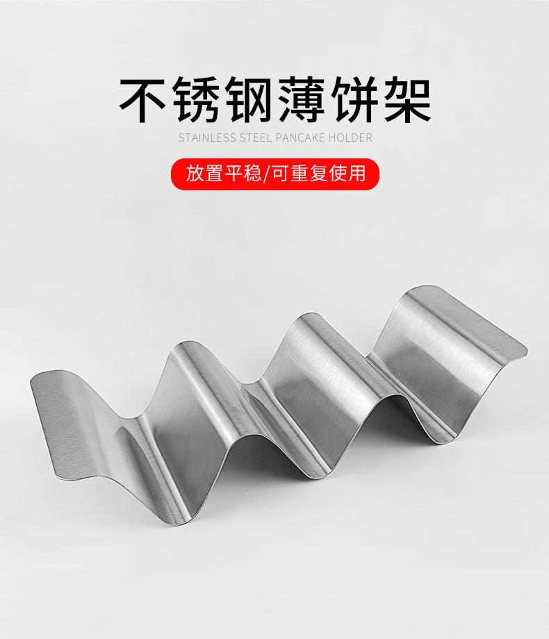 不锈钢薄饼架