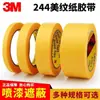 Oferta especial: Cinta de enmascarar 3M244, resistente al calor, para pintura en aerosol, enmascaramiento durante renovaciones y uso automotriz. Fácil de rasgar y no deja residuos