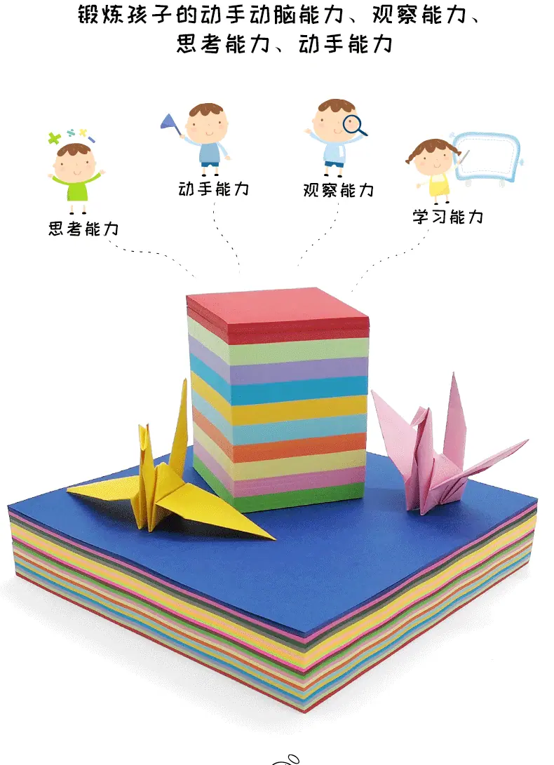 2019.1.彩色手工折纸_06.gif