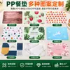 Mantel de PP Personalizado Antideslizante a Prueba de Aceite Estilo INS Mantel para Mesa de Comedor Impermeable Anti-quemaduras Regalo Publicitario para el Hogar Almohadilla Aislante