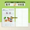 Caderno do Aluno Autêntico da Cidade de Wenzhou "Apito da Linguagem das Flores" com Papel Grosso, Quadrados para Escrever, Inglês, Matemática e Pinyin