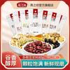 Paquete Combinado de Mezcla de Leche de Soya Yanzhifang, Paquete de Leche de Soya Multigrano, Combo al por Mayor de Leche de Soya, Materias Primas de Leche de Soya para la Salud