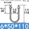 Abrazadera de Tubería en Forma de U Extensa Acero Inoxidable 304 Tornillo Cuadrado en Forma de U Aro en Forma de U de Ángulo Recto Abrazadera de Tubería en Forma de U Perno en Forma de U