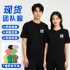 Camisetas de mezcla de seda de morera suaves y transpirables al por mayor y hechas a medida para team building corporativo de alta gama y ropa para grupos, disponibles en múltiples colores y tamaños