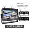 Cámara de visión trasera inalámbrica con pantalla de videovigilancia digital para camión, integrada en la máquina, conjunto completo de imágenes del vehículo