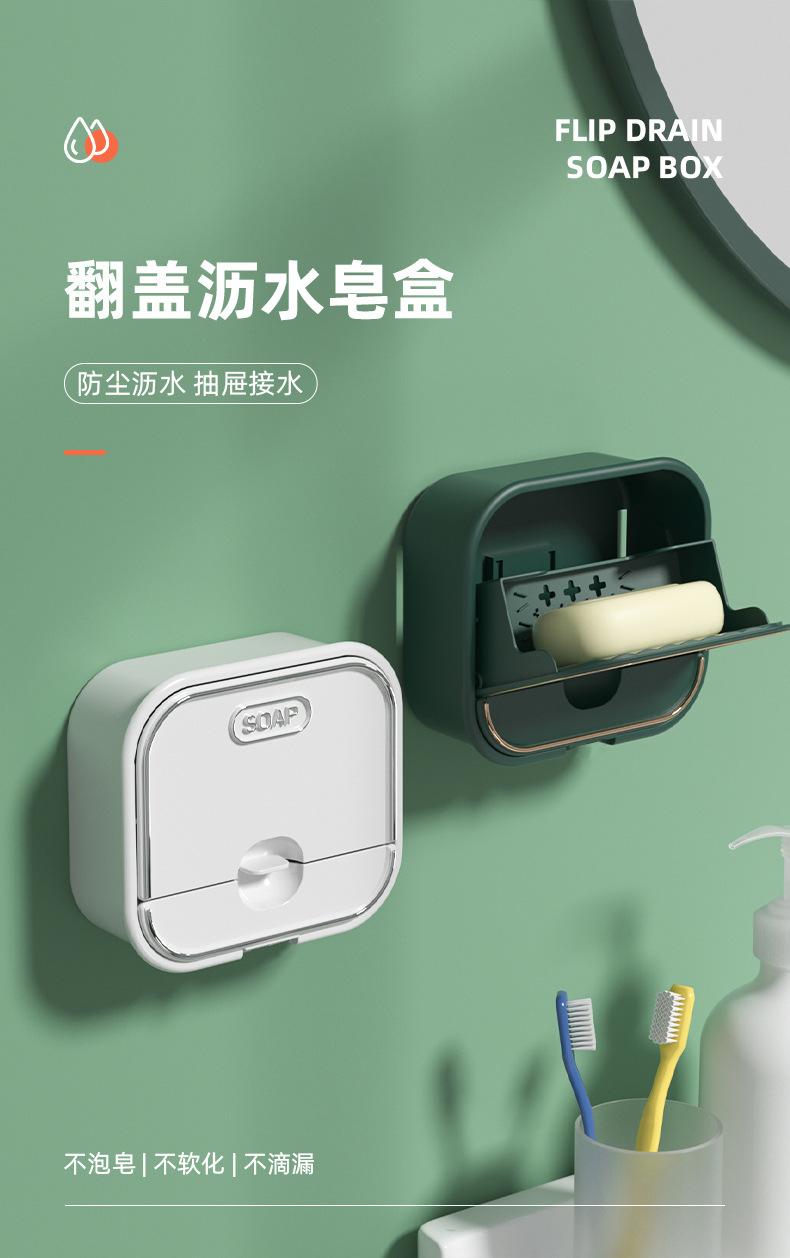 肥皂盒_01