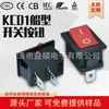 Interruptor Basculante Kcd1 2 Posições 21*15mm Luminária de Mesa Dispensador de Água Interruptor Basculante de Energia Elétrica Certificado ETL