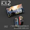 Funda Protectora Rígida Switch2 Color Ns Funda Protectora Rígida Switch2 Tipo Dividido Color Ns2