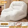 Sofá Perezoso que se puede usar para acostarse y dormir, Sofá individual para dormitorio, Balcón pequeño, Sala de estar, Lectura, Ocio, Alivio del estrés, Sillón acogedor