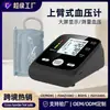 Monitor Electrónico de Presión Arterial Tipo Brazo para Medir Presión Arterial Alta, Esfigmomanómetro con Certificación de Grado Médico