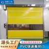 Puerta Enrollable de PVC, Puerta Automática con Sensor, Separación de Personas y Vehículos, Taller a Prueba de Polvo, Puerta Industrial Apilable, Puerta Automática Amarilla con Sensor