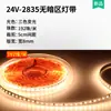 Lámpara de atenuación inteligente con autoadhesivo de bajo voltaje de 24V para sala de estar, barra de luz LED de atenuación tricolor, lámpara de línea de espectro completo