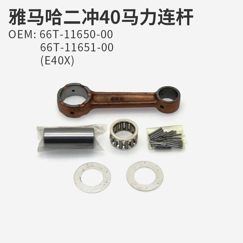 10 雅马哈2-40 E40X