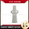 Bico de fluxo misto PVDF eletroforese galvanoplastia agitação branco Bico Venturi resistente à corrosão antienvelhecimento bico de alta qualidade