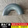 Codo Sin Costura de 180 grados #20 con Gran Magnificación, Codo de Sección Recta Eléctrico Termoprensado Estándar, Modelo de Pared Gruesa, Tubería de Codo Rectangular