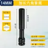 Soquete Sextavado de Parede Fina Estendido 1/2 polegada, Disponível em Toda a Faixa de Tamanhos de 7-24mm, Adequado para Chaves Elétricas e Parafusadeiras de Impacto