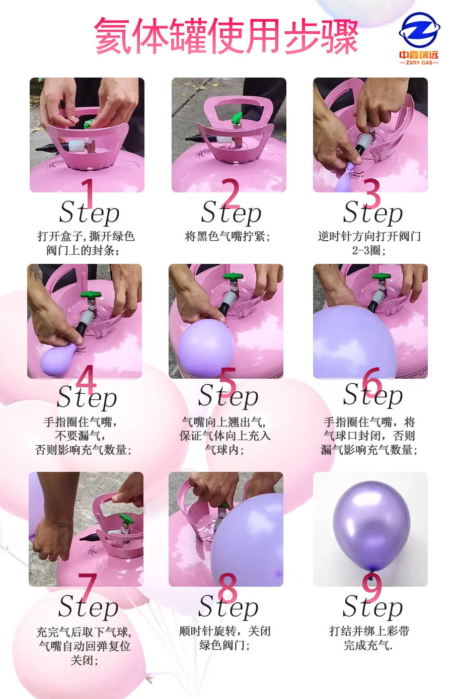 09.新球氦淘宝详情图_09.jpg