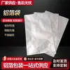 Bolsas de Papel de Aluminio para Empaque de Componentes Electrónicos, a Prueba de Oxígeno, a Prueba de Luz, Bolsas Antiestáticas, Hechas a Medida, Pedido Mínimo de 1000 Piezas