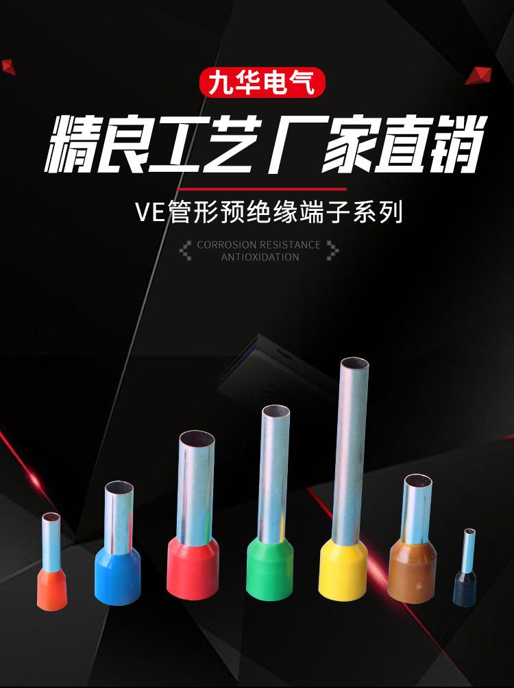 VE管形预绝缘端子_01.jpg