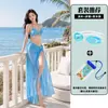 Atacado direto da fábrica: Biquíni azul de três peças com top de amarrar no pescoço, fivela de estrela-do-mar e saia longa de rede, perfeito para férias e moda praia