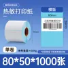 Papel térmico adesivo autoadesivo à prova de três (água, óleo, arranhões) 100*150 papel para impressão de etiquetas transfronteiriças qualidade em estoque papel térmico