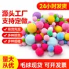 Punto alta elasticidad pompón bolas de felpa de colores bolas de pelo de poliéster pompones pequeños para manualidades juguetes para niños zapatos sombreros accesorios