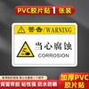 Película de Etiquetado Mecánico de PVC Máquina Etiquetadora Logotipo Adhesivo Logotipo Personalizado Cuidado Peligro Eléctrico