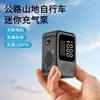 Mini bomba de aire eléctrica para bicicleta de carretera y montaña, de mano, pantalla digital inteligente, portátil, inalámbrica
