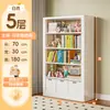Estantería de biblioteca de acero para uso doméstico, estantería para niños, estante de almacenamiento integrado independiente, estante de hierro de varias capas para libros ilustrados, estante de almacenamiento