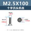 Tornillo de cabeza avellanada cruzada de acero inoxidable 304, M1-M3, tornillo de máquina KM, directo de fábrica