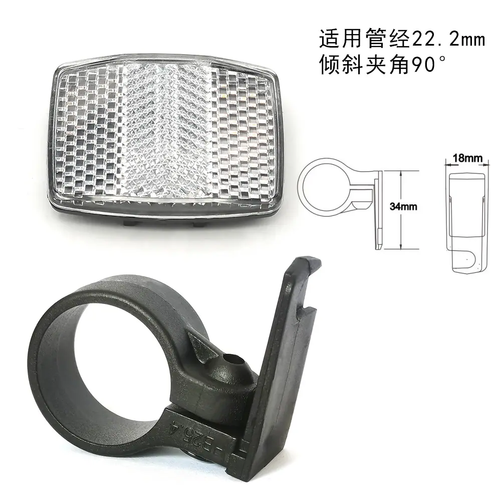 LR-60前后反光片