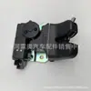 Bloqueo de Pestillo de Maletero con Sensor de Alta Calidad Adecuado para Hyundai Kia 81230-0U300