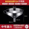 Embudo Casero para Servir Vino, Embudo de Aceite, Cuchara de Acero Inoxidable de Grado Alimenticio con Mango Plano, Malla Filtro de Vino de Calibre Grande y Pequeño