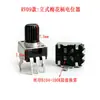 0932 Perilla de Potenciómetro Vertical 50K 100K 500K Tipo Rv09 Resistencia Ajustable B104 B503 504