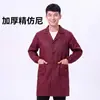 Roupas de trabalho casaco azul fixo impresso LOGO manga longa roupas de proteção trabalhista macacão camuflagem casaco roupas à prova de poeira roupas de envio por atacado