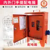 Caja de pie caja de distribución secundaria de piso caja de distribución para edificio móvil con trípode caja de energía temporal para sitio de construcción de tres niveles