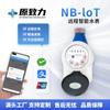 Medidor de Agua Inteligente IoT Remoto Nb-Lot para Edificios de Oficinas, Medidor de Agua Inteligente Tipo Ala Rotatoria Dn20 para Apartamentos