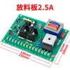 Sensor de Deslocamento Tipo Swk-50 Versão Atualizada do Tipo Sy-60 Controlador de Deslocamento de Descarga de Controle de Velocidade CC Máquina de Fazer Sacolas