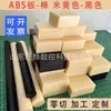 Haste de ABS Wangye, Haste de Plástico ABS Resistente à Corrosão, Bastão de Cola de ABS Preto, Pino de ABS Bege, Haste Cilíndrica Resistente ao Desgaste