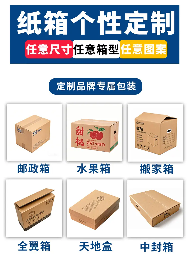 纸箱定制_01.jpg