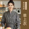 Roupa de trabalho para chef de confeitaria, uniforme de chef de manga curta para homens em padarias, confeitarias, ateliês de designers de bolos, hotéis e cozinhas de restaurantes