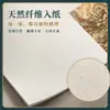Papel artístico con textura de fibra natural para pintura e impresión, 120 g, papel de embalaje brillante y de alta calidad