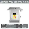 Horno de Vaporación con Separación de Aceite y Agua de Nueve Aceites, Horno de Vapor Pequeño de Gas de Ahorro Comercial para Pan al Vapor, Máquina Multifuncional para Rollos de Arroz de Guangdong